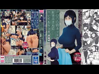 mimk-078 this book is all about getting some trim from a girl at a 1,000 yen barber shop